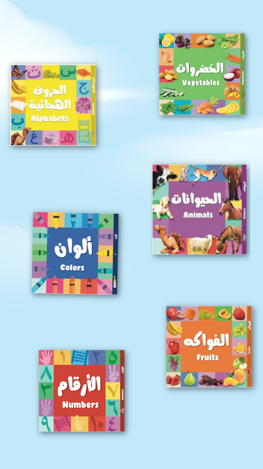 My first bilingual Arabic-English library