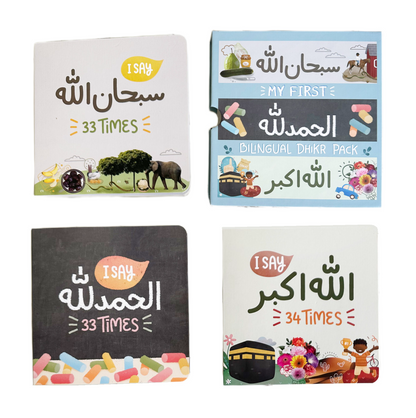 My First Bilingual Dhikr Pack