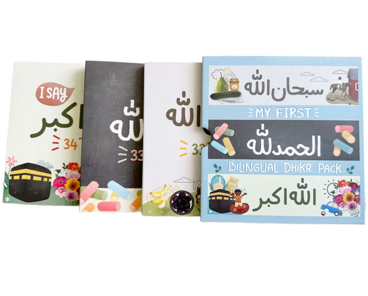 My First Bilingual Dhikr Pack