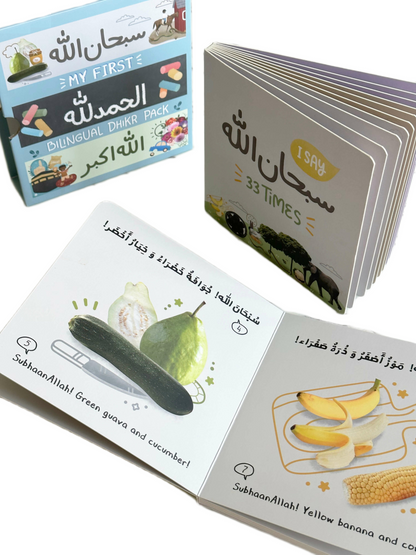 My First Bilingual Dhikr Pack