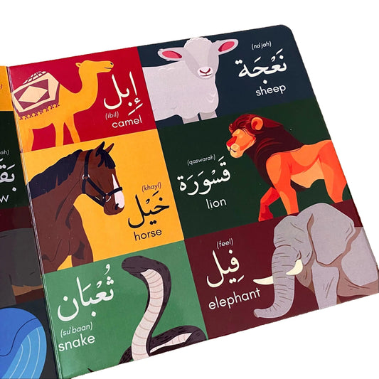 My First Quranic Words Arabic-English