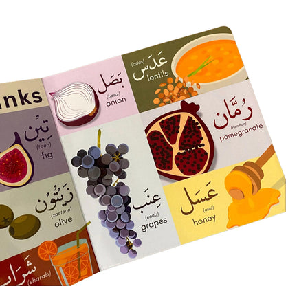 My First Quranic Words Arabic-English