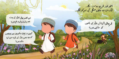 Allah Ke Pyare Naam
