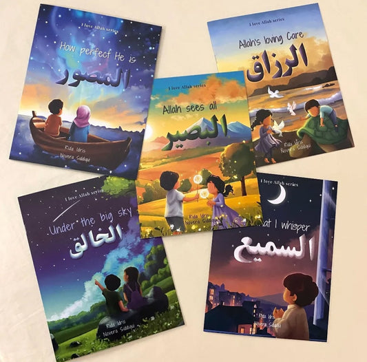 I love Allah Asma ul husna series ( set of 5 books)