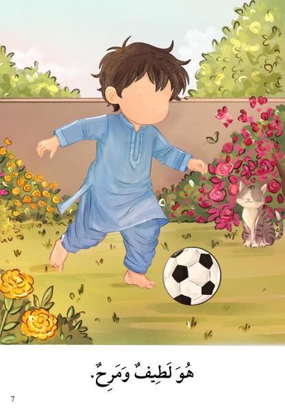 Khobsurat Khandan – Arabic Reader
