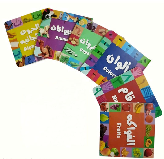 My first bilingual Arabic-English library