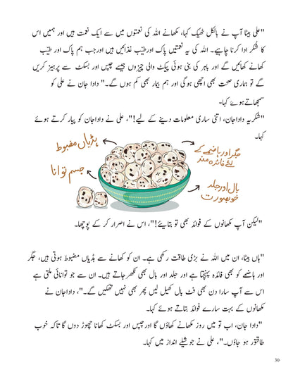 Sehat ke Khazaney Story Book