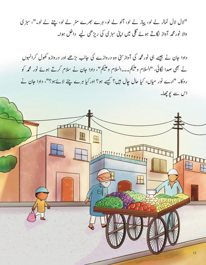 Sehat ke Khazaney Story Book