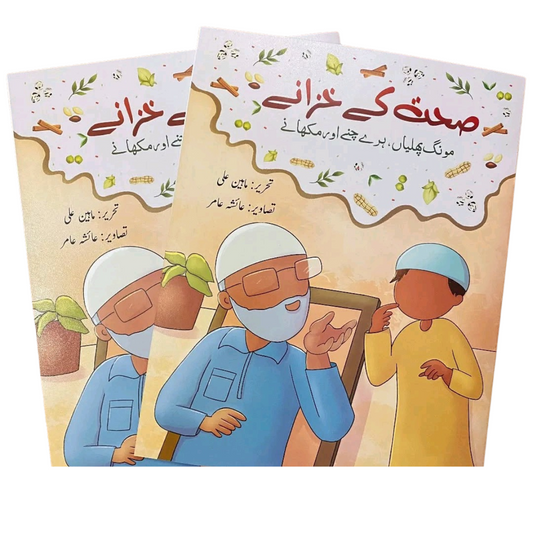 Sehat ke Khazaney Story Book